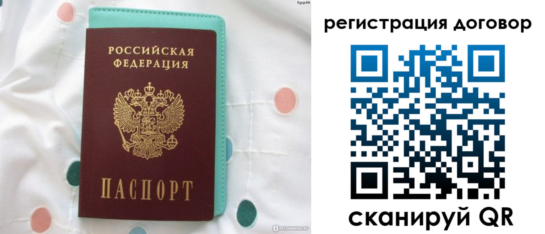 временная регистрация надежно в Майском