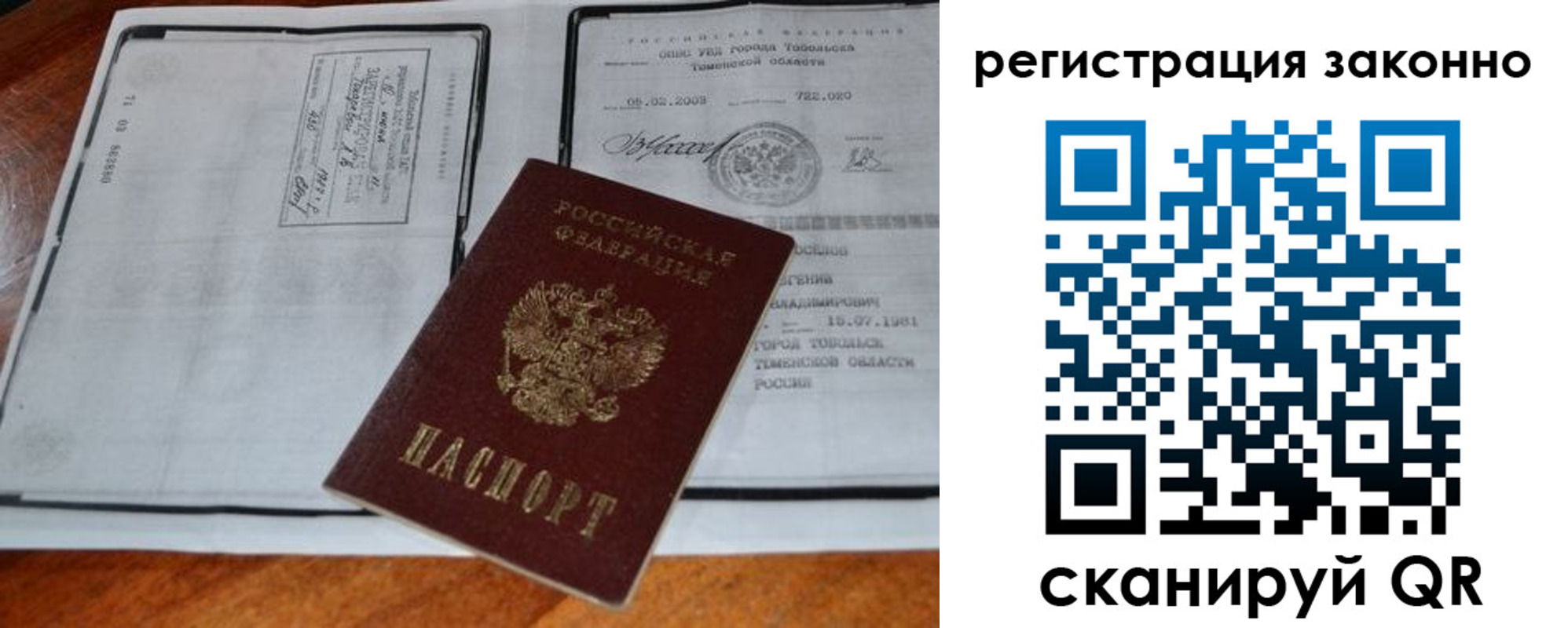 временная регистрация в квартире в Майском